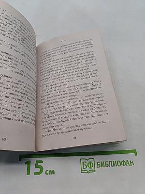 Свадебное бланманже