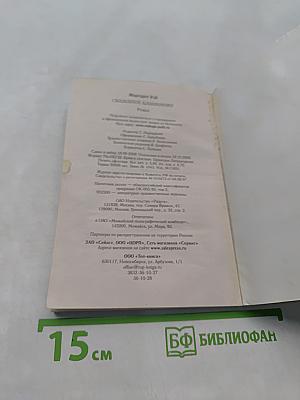 Свадебное бланманже