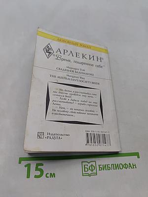 Свадебное бланманже