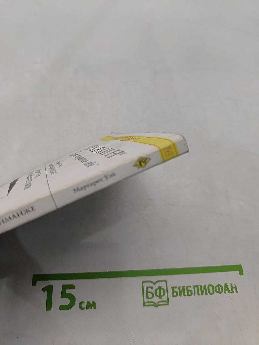 Свадебное бланманже