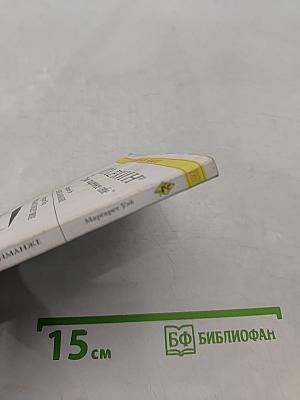 Свадебное бланманже
