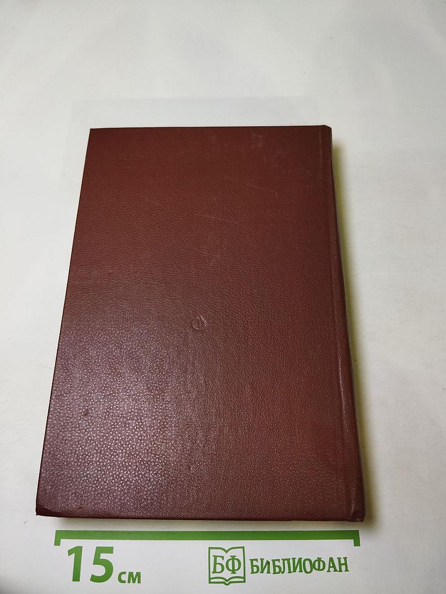 Соломенная сторожка (Две связки писем)