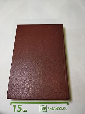 Соломенная сторожка (Две связки писем)