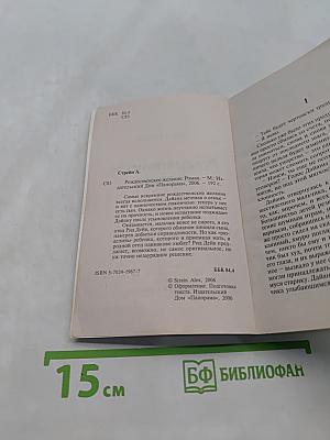 Рождественское желание