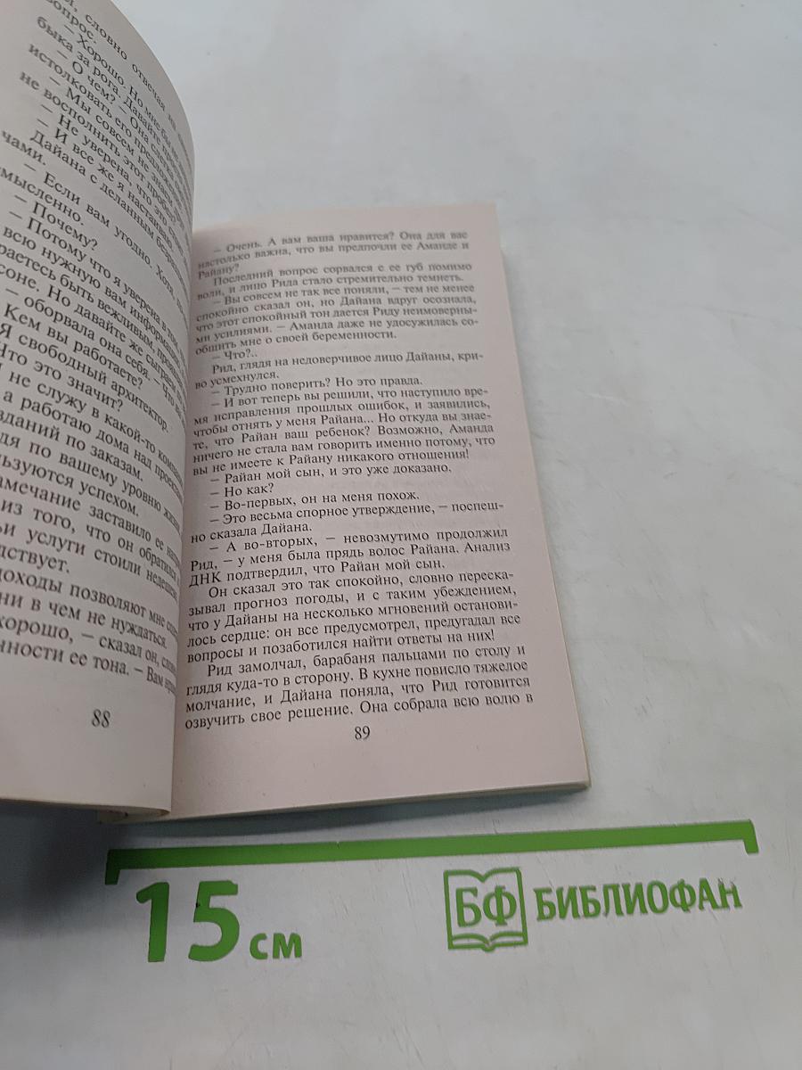 Рождественское желание