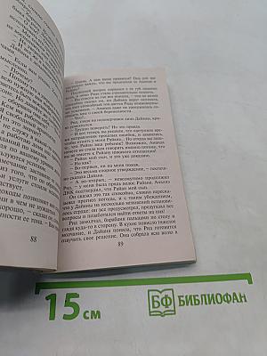Рождественское желание