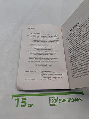 Доверься любви