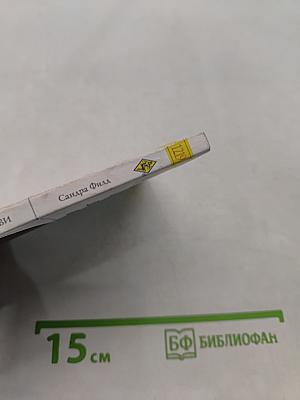 Доверься любви