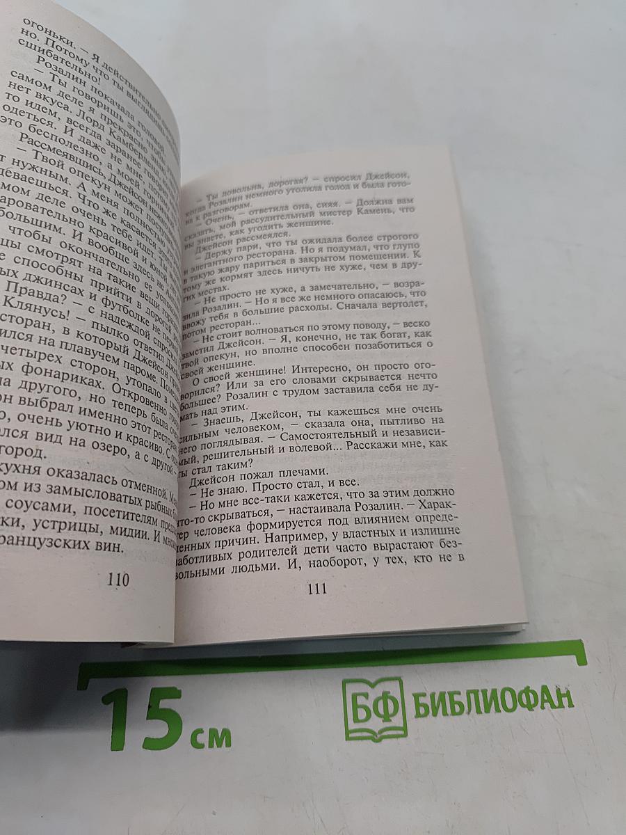 Любовь всё прощает