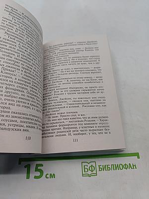 Любовь всё прощает