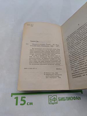 Модель и кутюрье