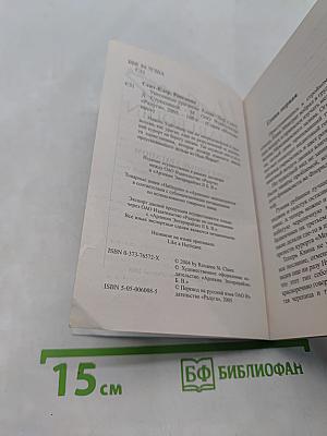 Унесенные ураганом