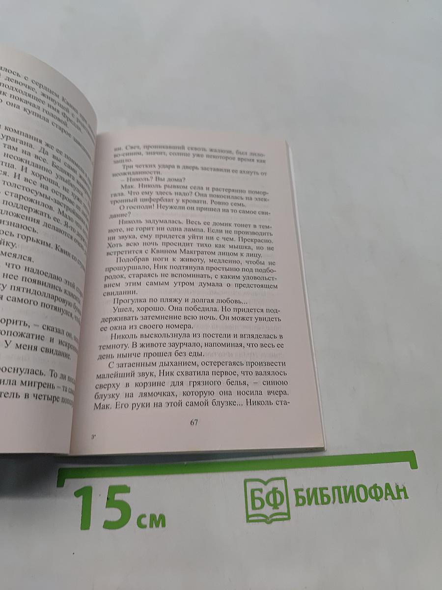 Унесенные ураганом