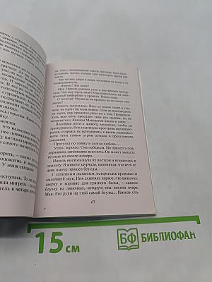 Унесенные ураганом