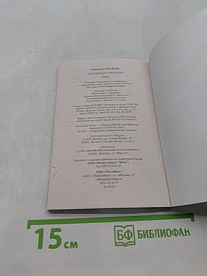 Унесенные ураганом