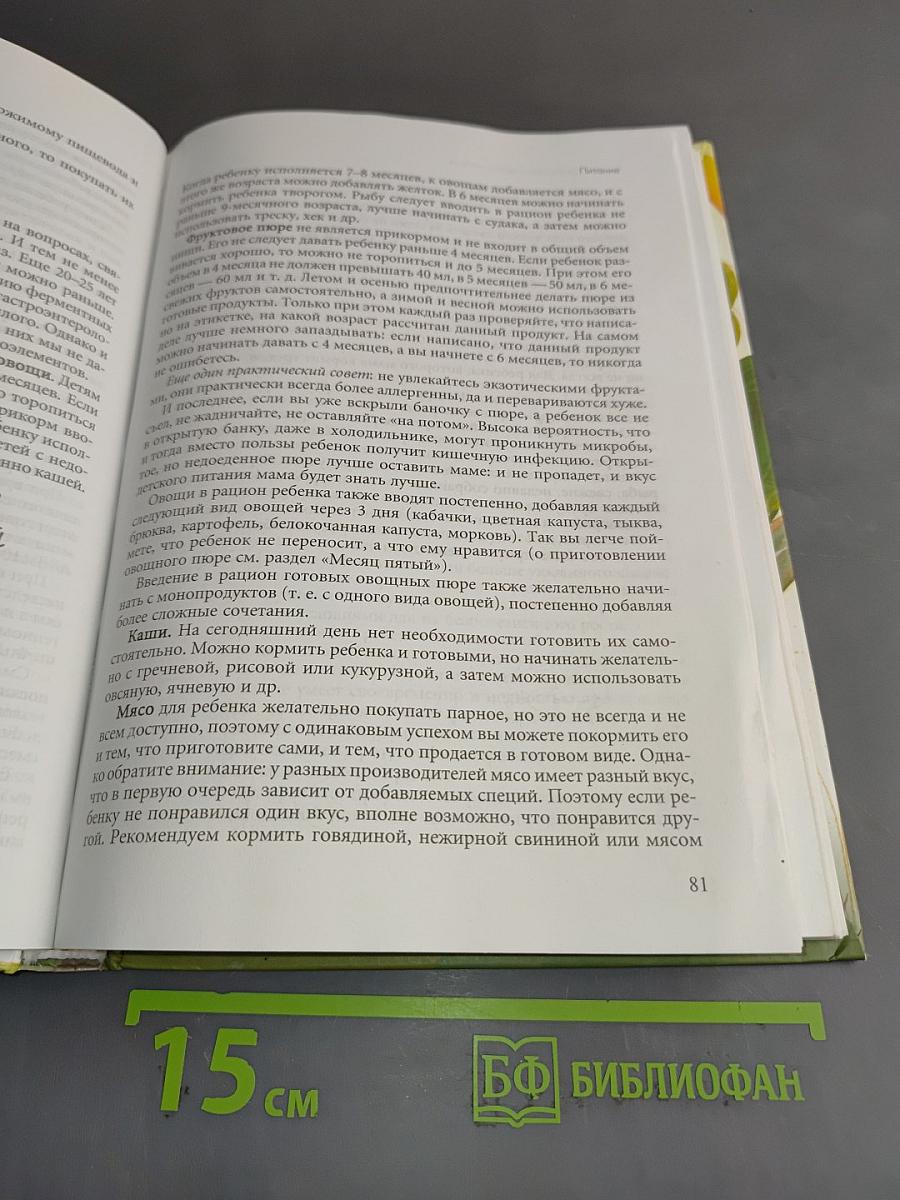Три главных года. Книга для родителей