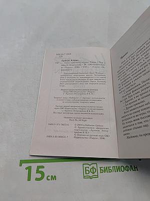 Голос одинокого сердца