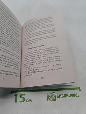 Голос одинокого сердца