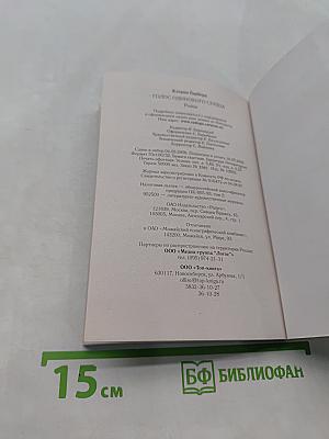 Голос одинокого сердца