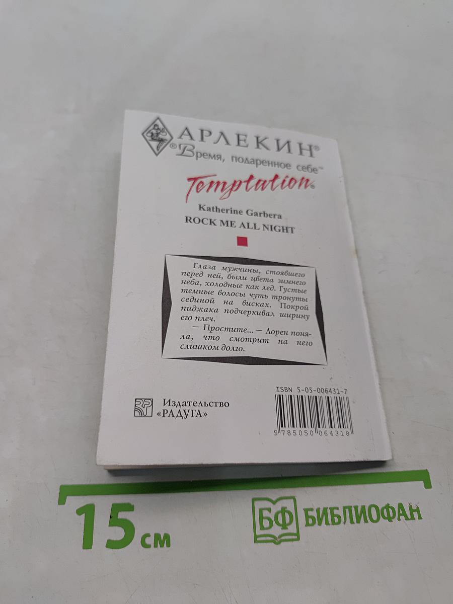 Голос одинокого сердца
