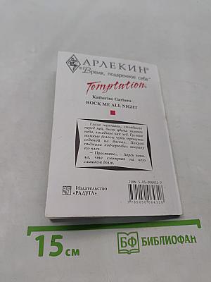 Голос одинокого сердца