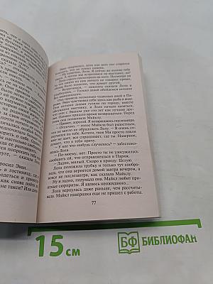 Ложь во спасение