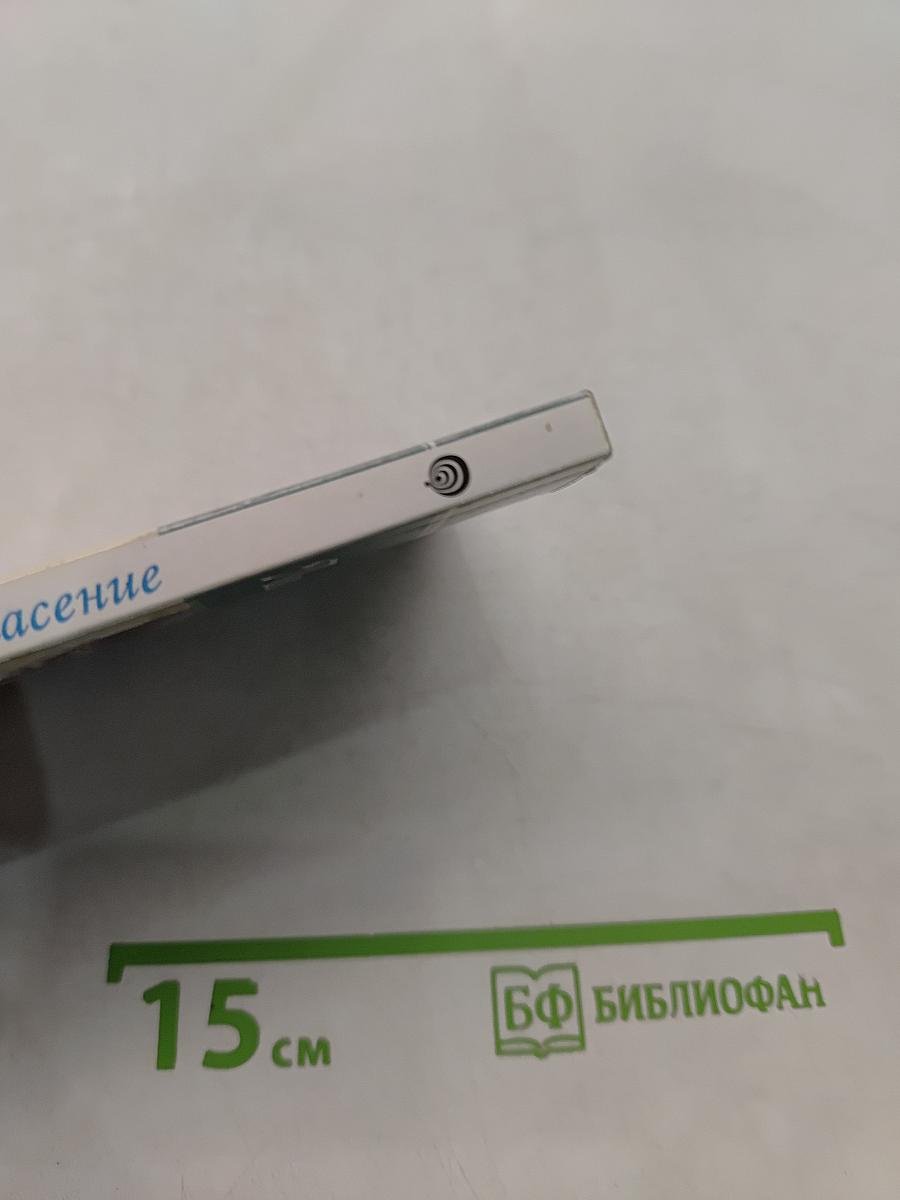 Ложь во спасение