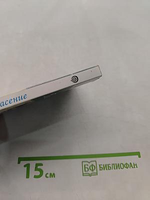 Ложь во спасение