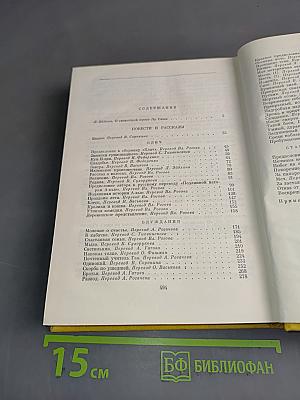 Лу Синь. Повести и рассказы