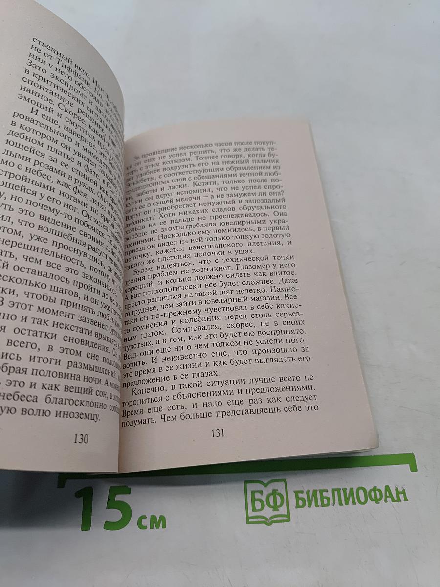 Поцелуй на мосту