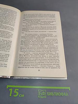 Быль беспредела, или Синдром Николая II