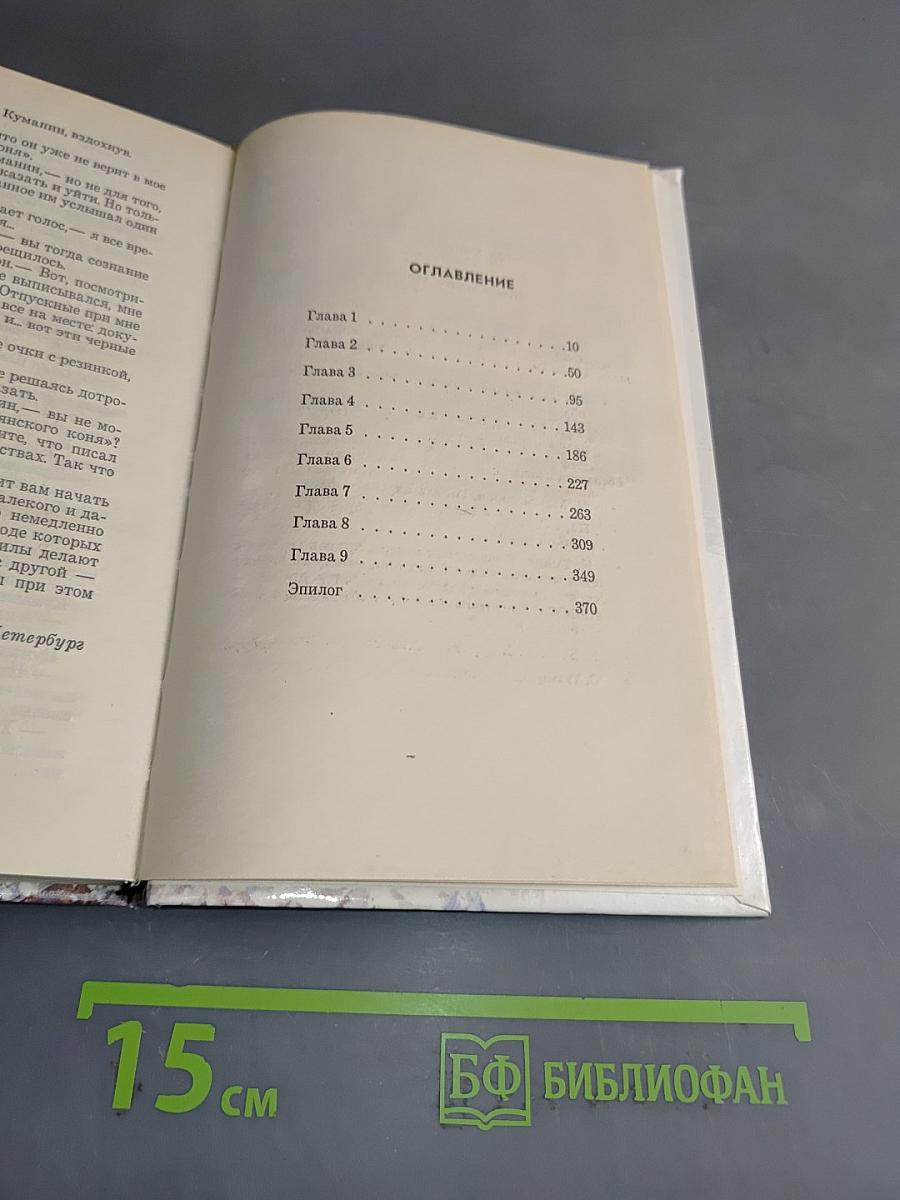 Быль беспредела, или Синдром Николая II