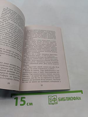 Пленительная явь