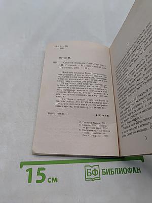Осенняя лихорадка