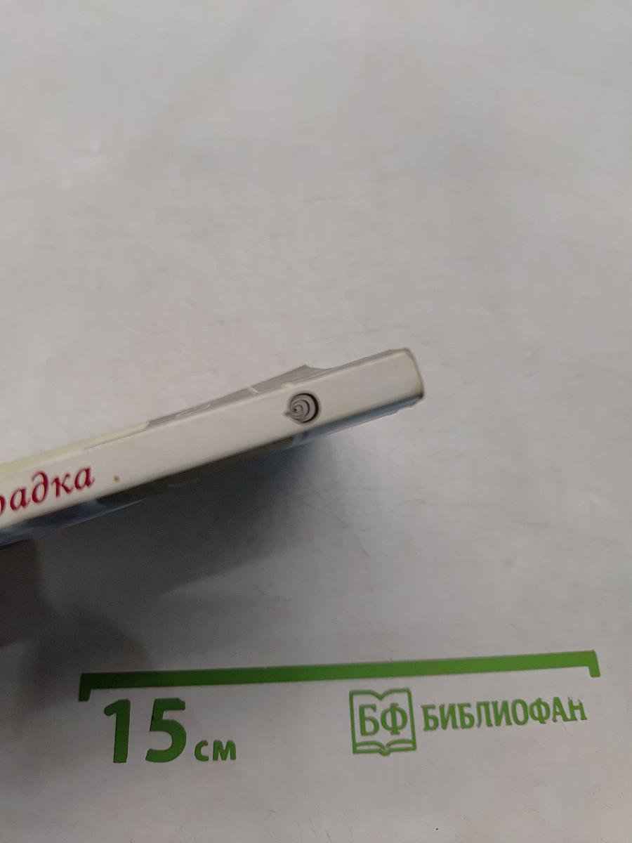 Осенняя лихорадка