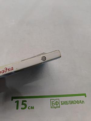 Осенняя лихорадка