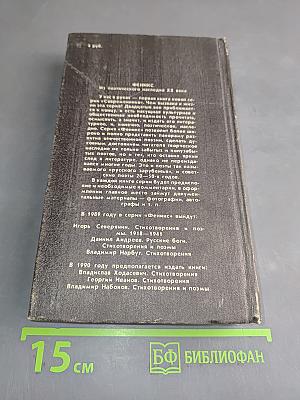 Стихотворения и поэмы