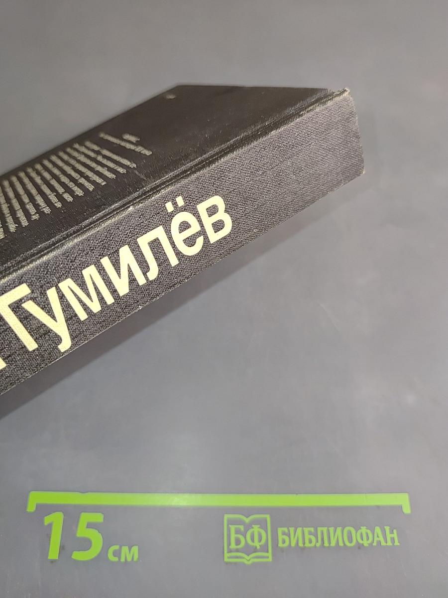 Стихотворения и поэмы