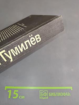 Стихотворения и поэмы