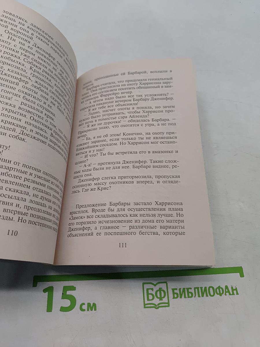 Леди Любовь