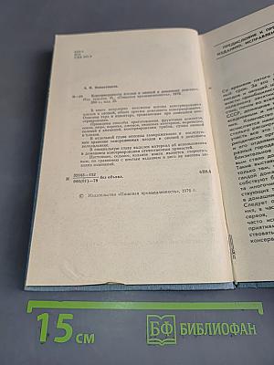 Консервирование плодов и овощей в домашних условиях