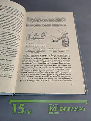 Консервирование плодов и овощей в домашних условиях