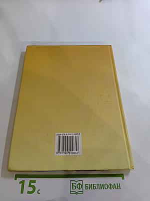 Биология 5-6. Часть 2. Растения. Бактерии. Грибы. Лишайники