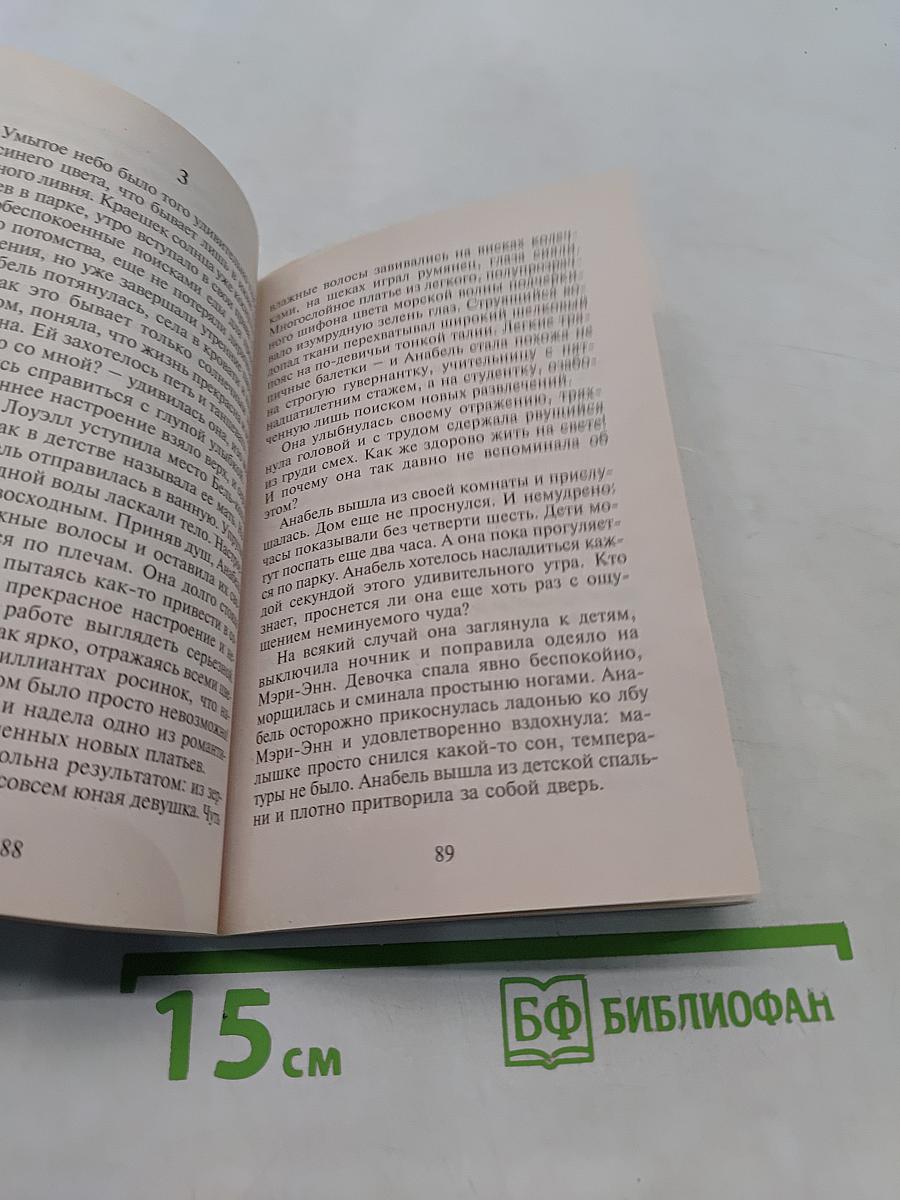 Открой свое сердце