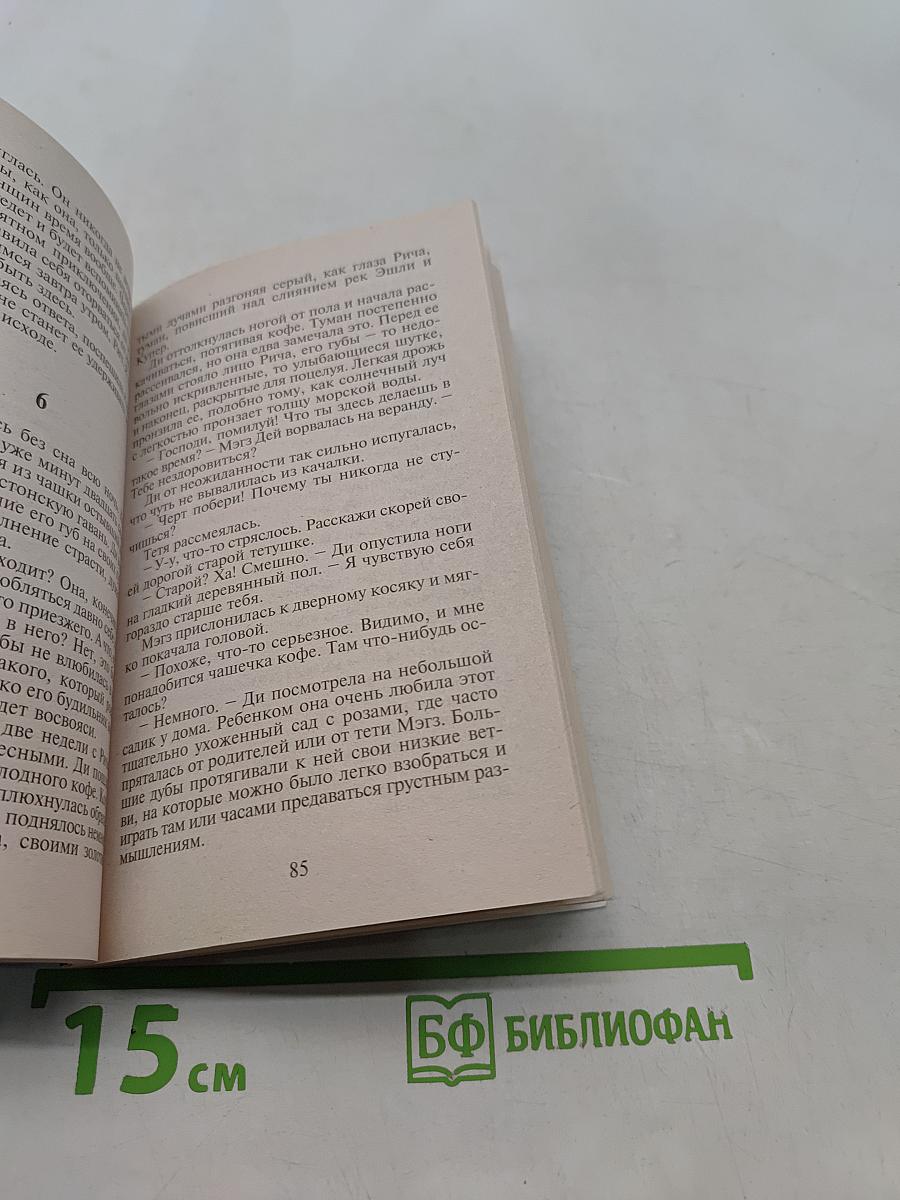 Прелесть лунной ночи