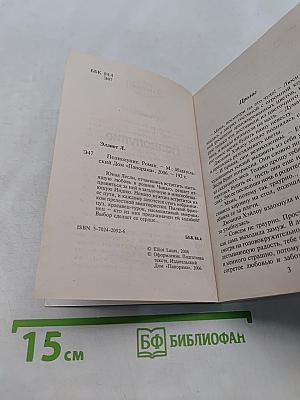 Полнолуние