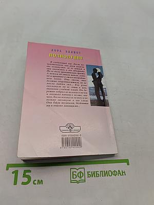 Полнолуние
