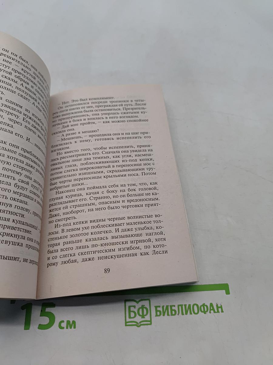 Полнолуние