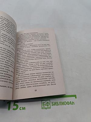 Полнолуние