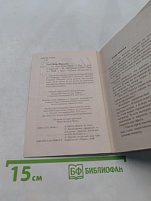 По воле рока